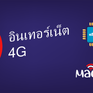Thailand Unlimited - 15 days